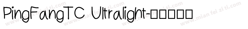 PingFangTC UItralight字体转换